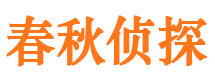 武陵源市私家调查